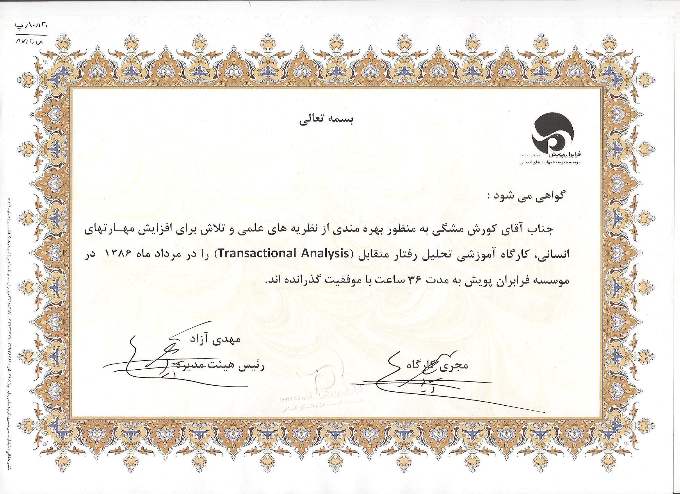 Kourosh Meshgi Homepage